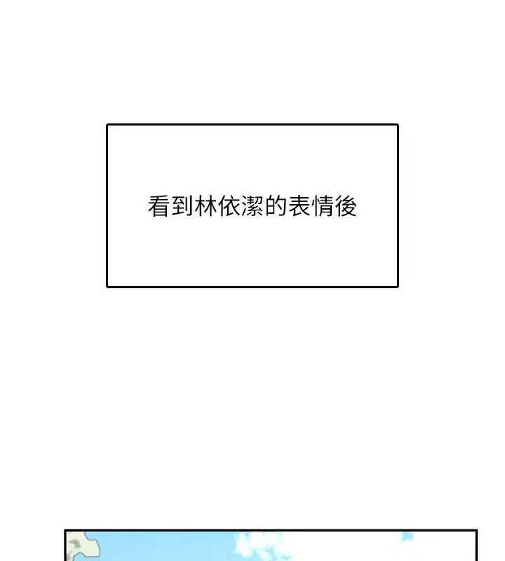 第28話-剛才那個吻害人家都濕了