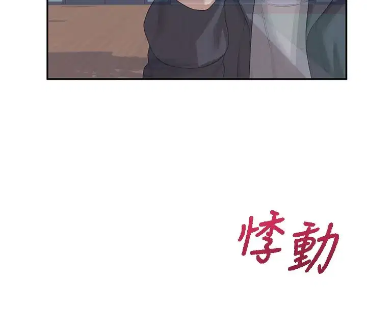 第28話-剛才那個吻害人家都濕了