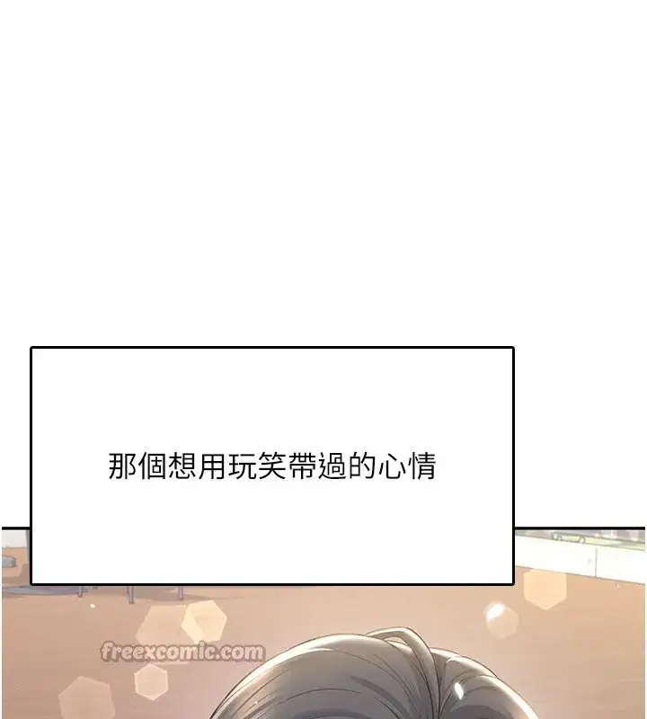 第28話-剛才那個吻害人家都濕了