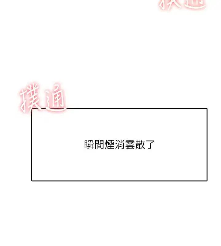 第28話-剛才那個吻害人家都濕了