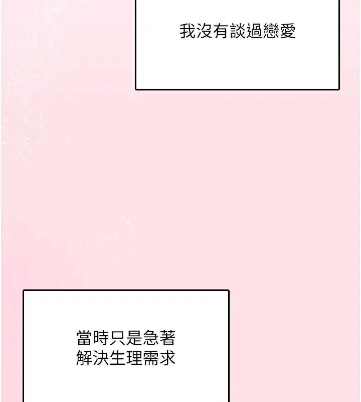 第28話-剛才那個吻害人家都濕了