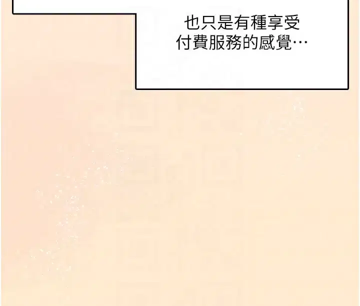 第28話-剛才那個吻害人家都濕了