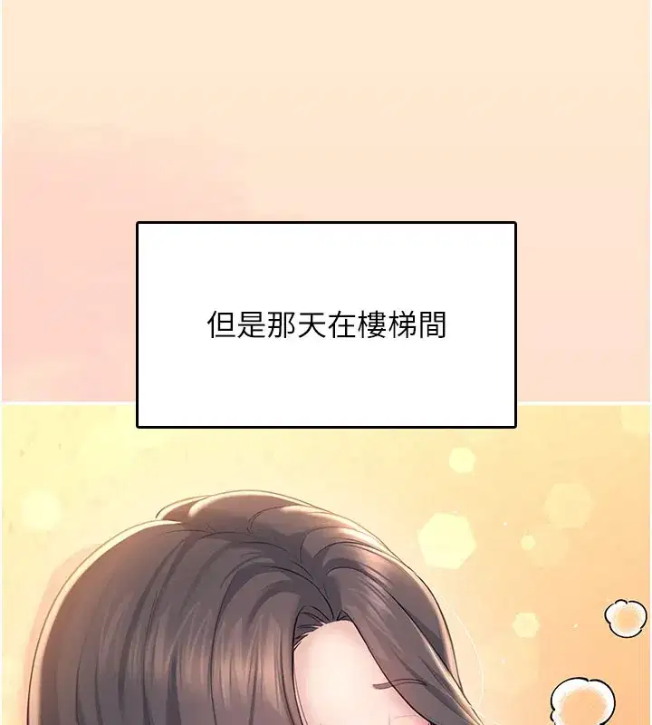 第28話-剛才那個吻害人家都濕了