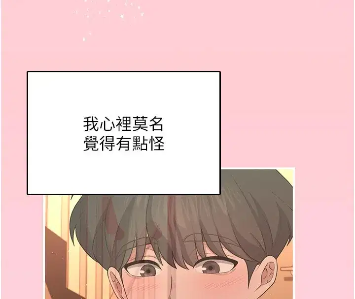 第28話-剛才那個吻害人家都濕了