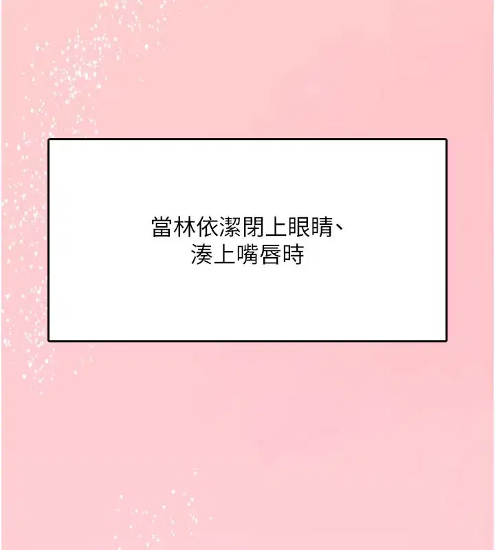 第28話-剛才那個吻害人家都濕了