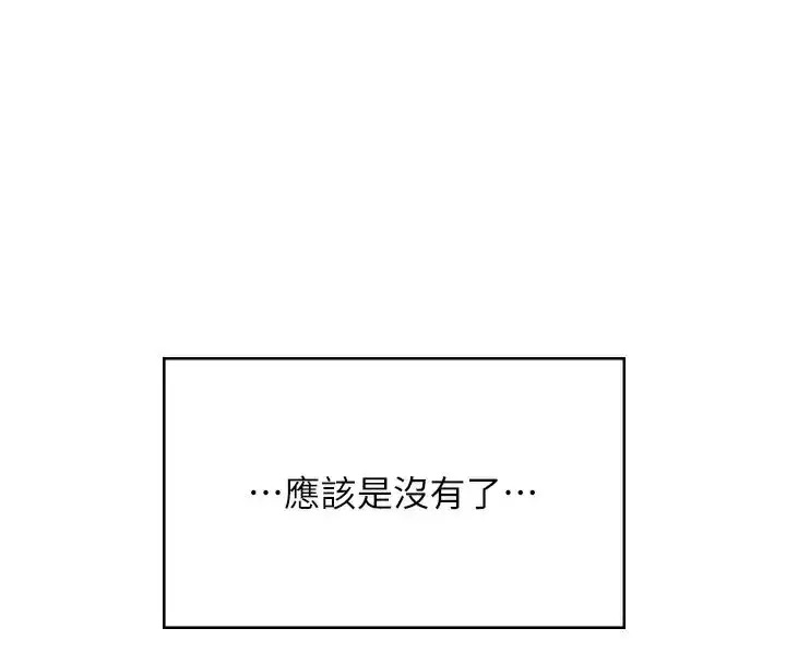 第28話-剛才那個吻害人家都濕了