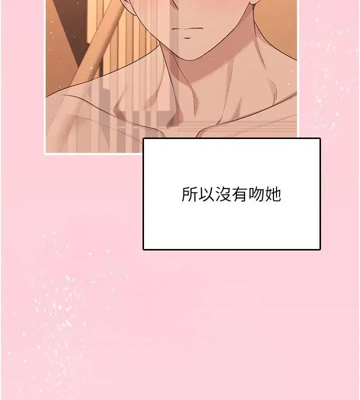 第28話-剛才那個吻害人家都濕了