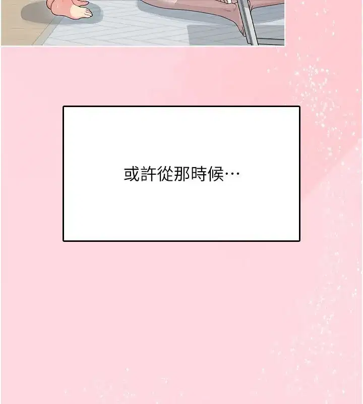 第28話-剛才那個吻害人家都濕了