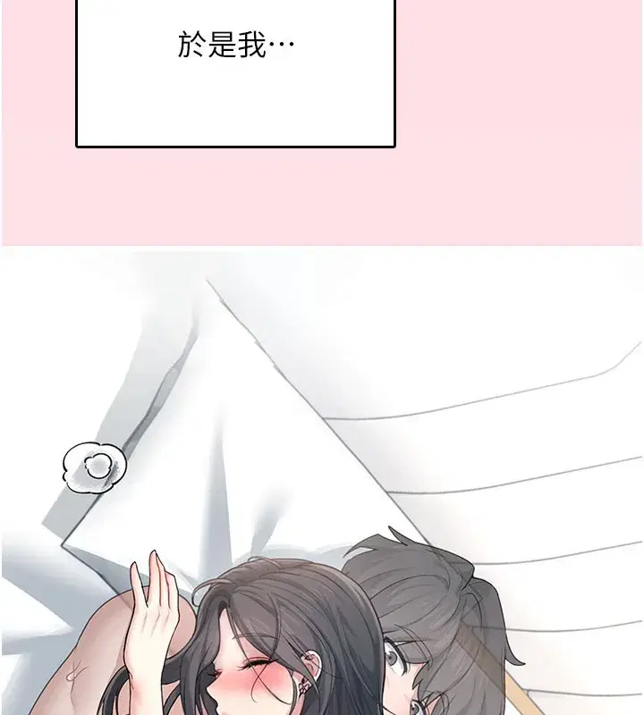 第28話-剛才那個吻害人家都濕了