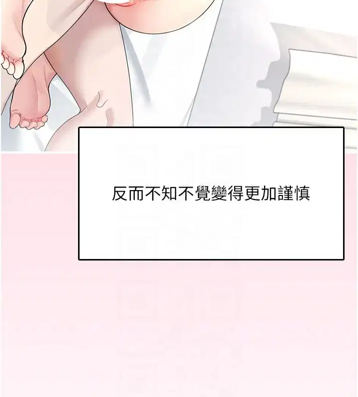 第28話-剛才那個吻害人家都濕了