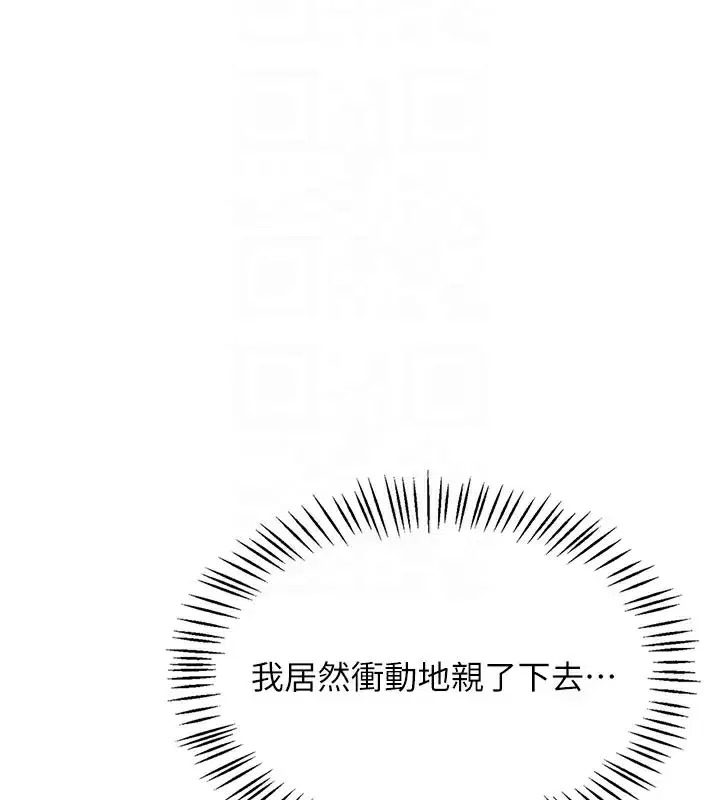 第28話-剛才那個吻害人家都濕了