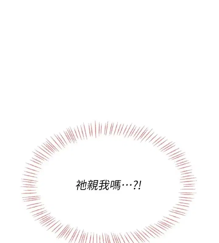 第28話-剛才那個吻害人家都濕了