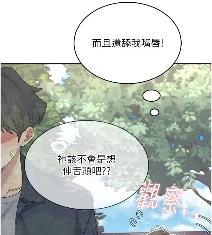 第28話-剛才那個吻害人家都濕了