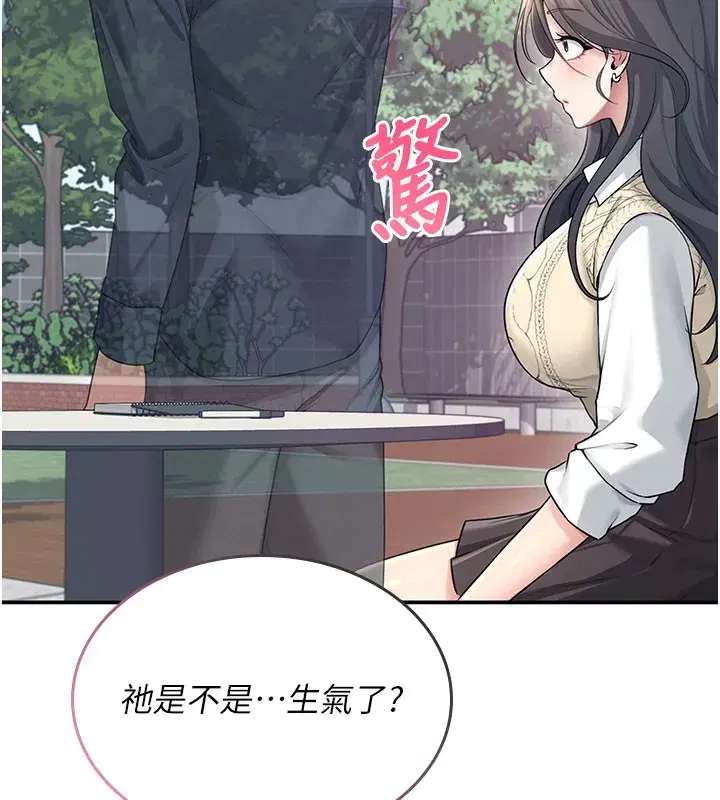 第28話-剛才那個吻害人家都濕了