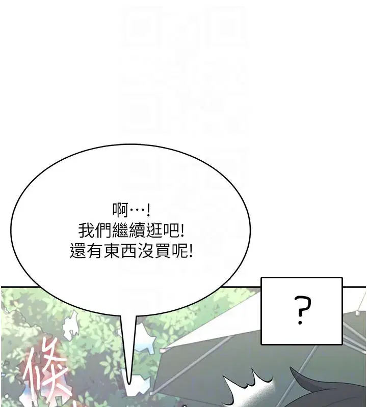 第28話-剛才那個吻害人家都濕了