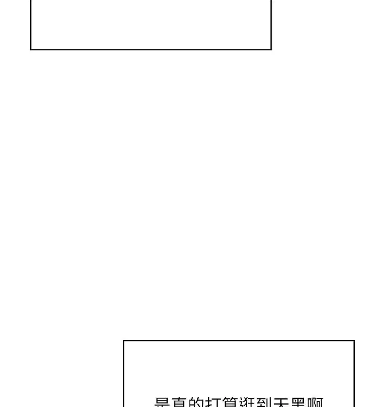 第28話-剛才那個吻害人家都濕了