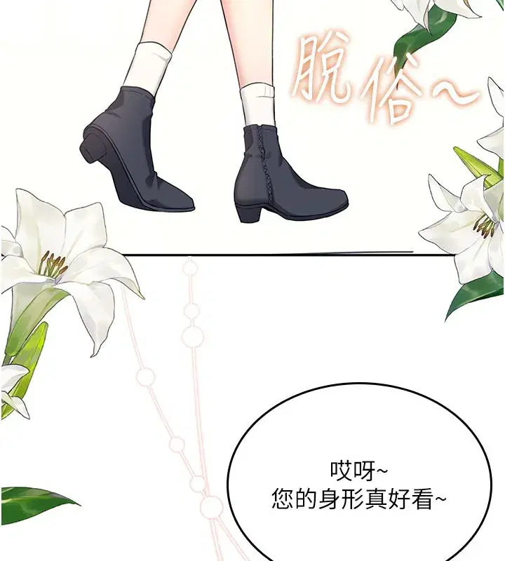 第28話-剛才那個吻害人家都濕了