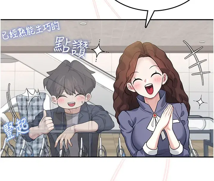 第28話-剛才那個吻害人家都濕了