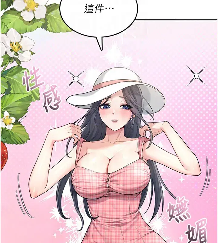 第28話-剛才那個吻害人家都濕了