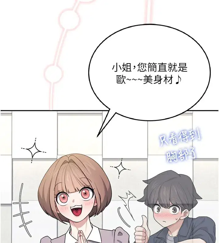 第28話-剛才那個吻害人家都濕了