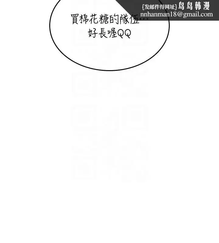 第28話-剛才那個吻害人家都濕了