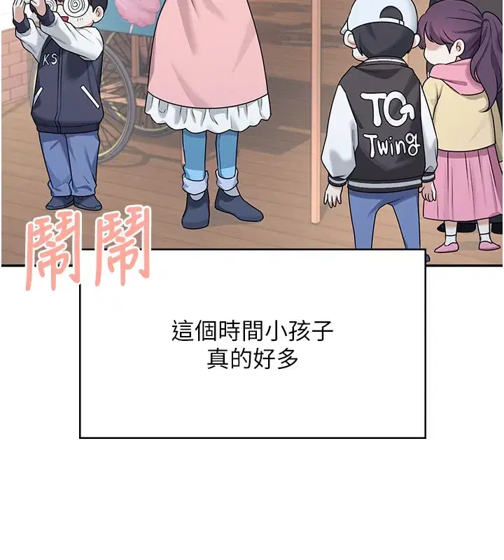 第28話-剛才那個吻害人家都濕了