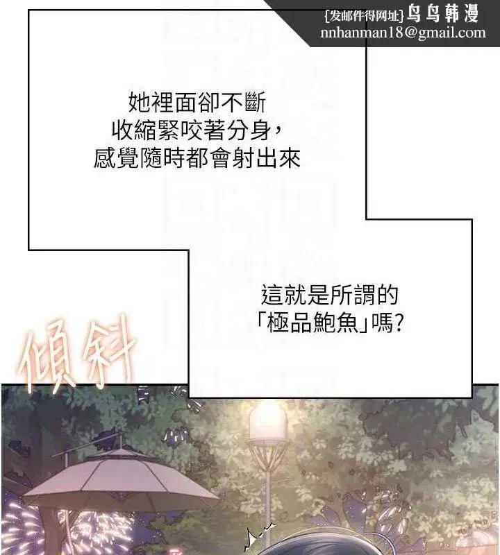 第29話-花招百出的性愛小天才