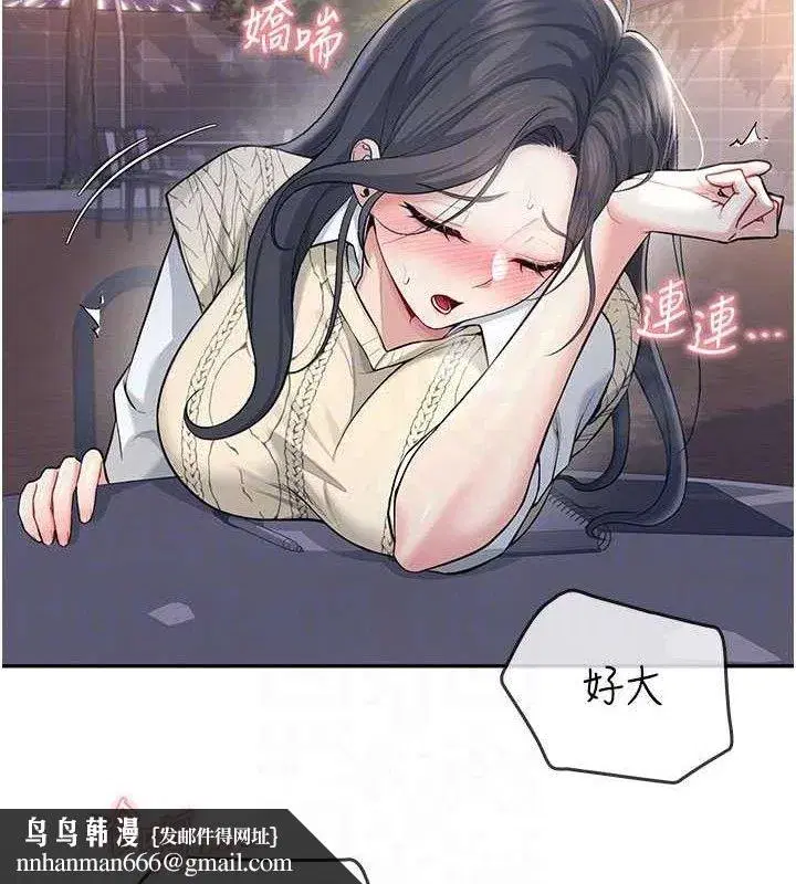 第29話-花招百出的性愛小天才