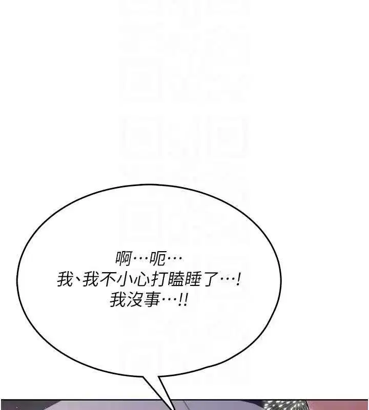 第29話-花招百出的性愛小天才