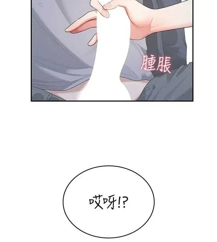 第29話-花招百出的性愛小天才