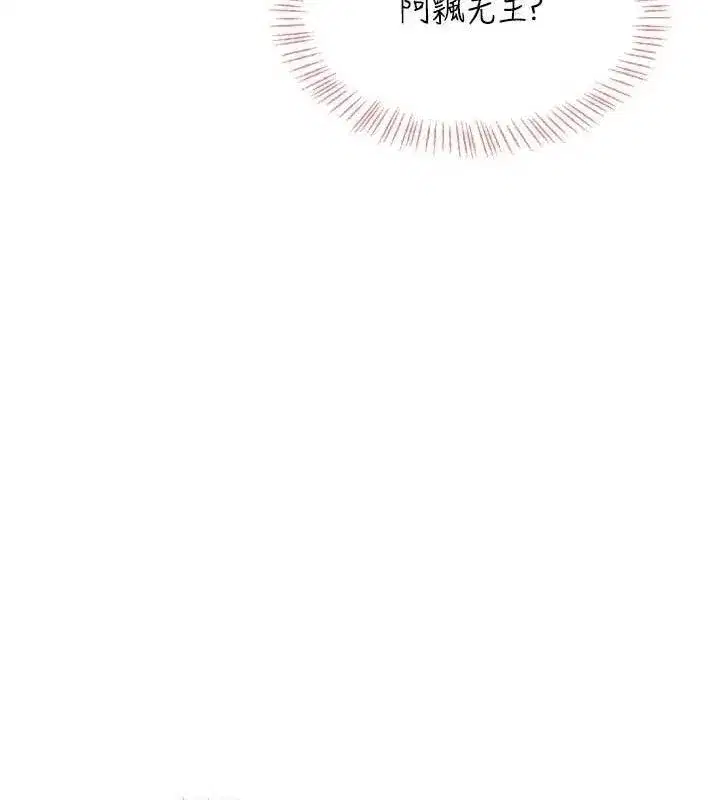 第29話-花招百出的性愛小天才