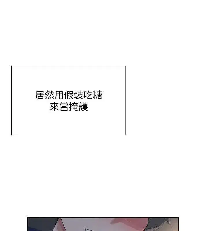 第29話-花招百出的性愛小天才