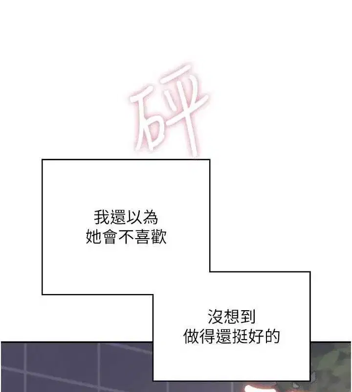 第29話-花招百出的性愛小天才