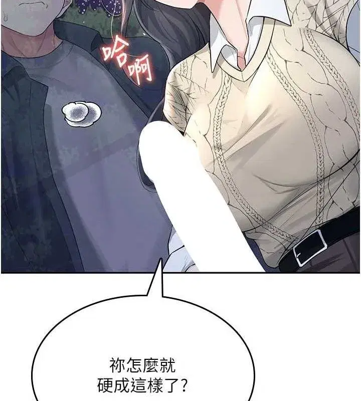 第29話-花招百出的性愛小天才