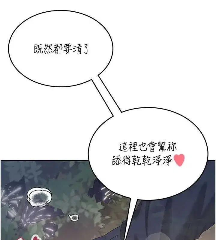 第29話-花招百出的性愛小天才