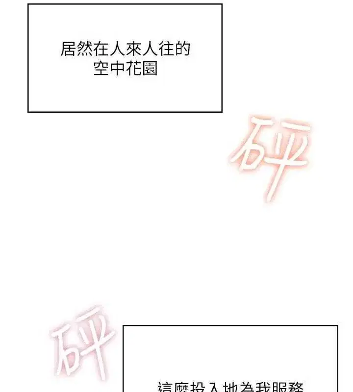 第29話-花招百出的性愛小天才