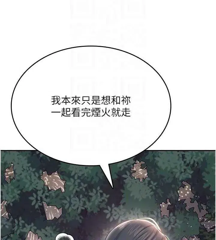 第29話-花招百出的性愛小天才