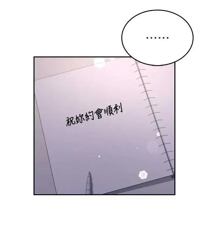 第29話-花招百出的性愛小天才