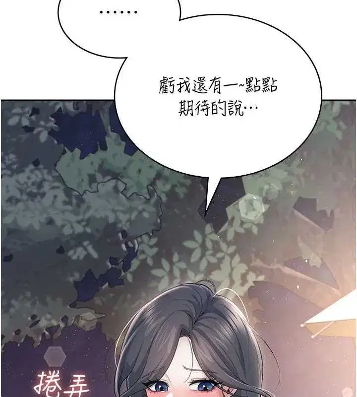 第29話-花招百出的性愛小天才