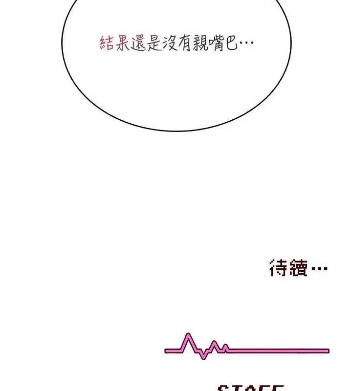 第29話-花招百出的性愛小天才