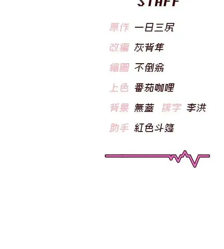 第29話-花招百出的性愛小天才