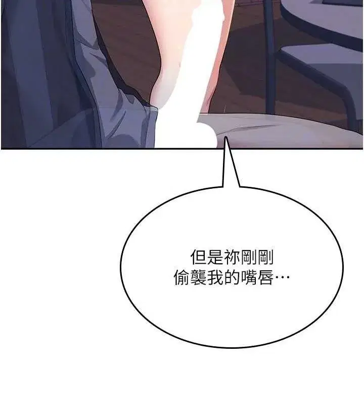 第29話-花招百出的性愛小天才