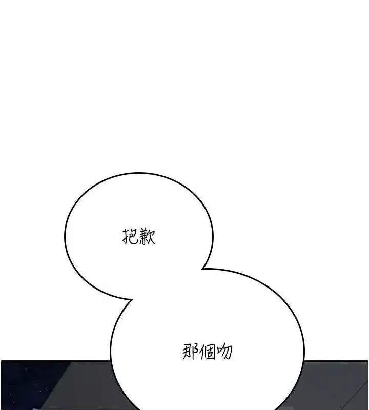 第29話-花招百出的性愛小天才