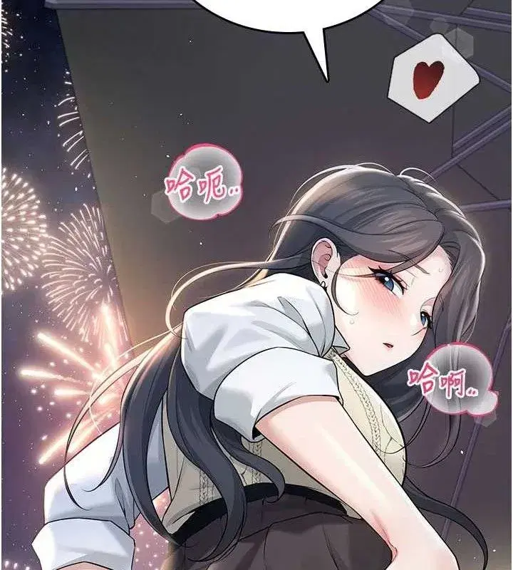 第29話-花招百出的性愛小天才