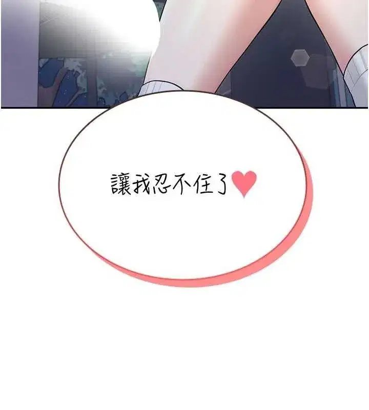 第29話-花招百出的性愛小天才