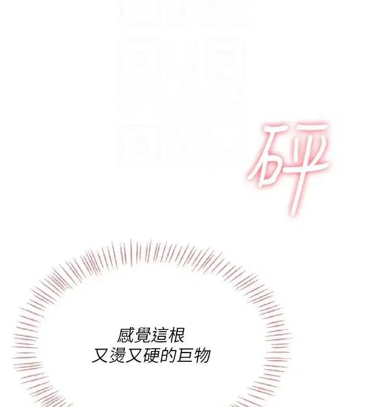 第29話-花招百出的性愛小天才