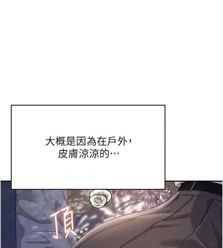 第29話-花招百出的性愛小天才