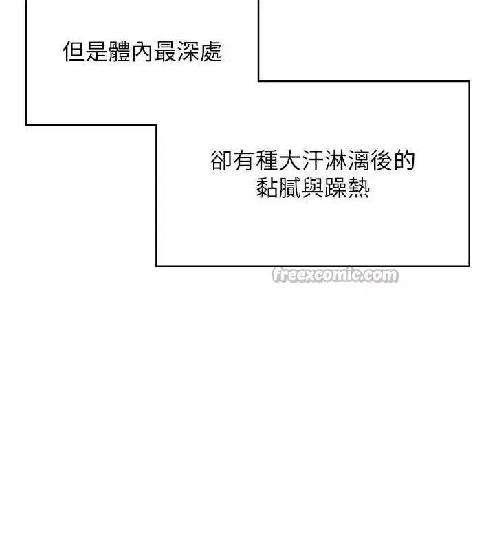 第29話-花招百出的性愛小天才