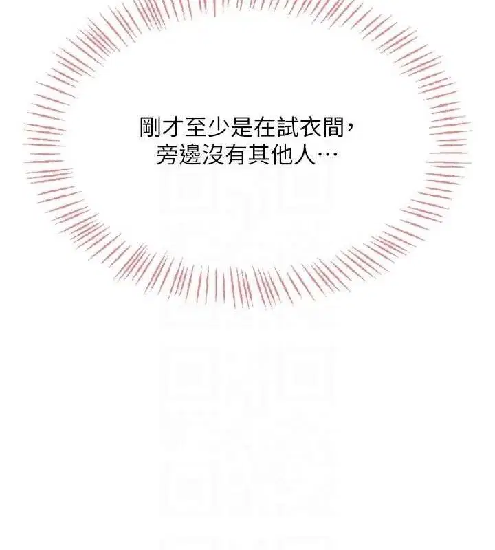 第29話-花招百出的性愛小天才