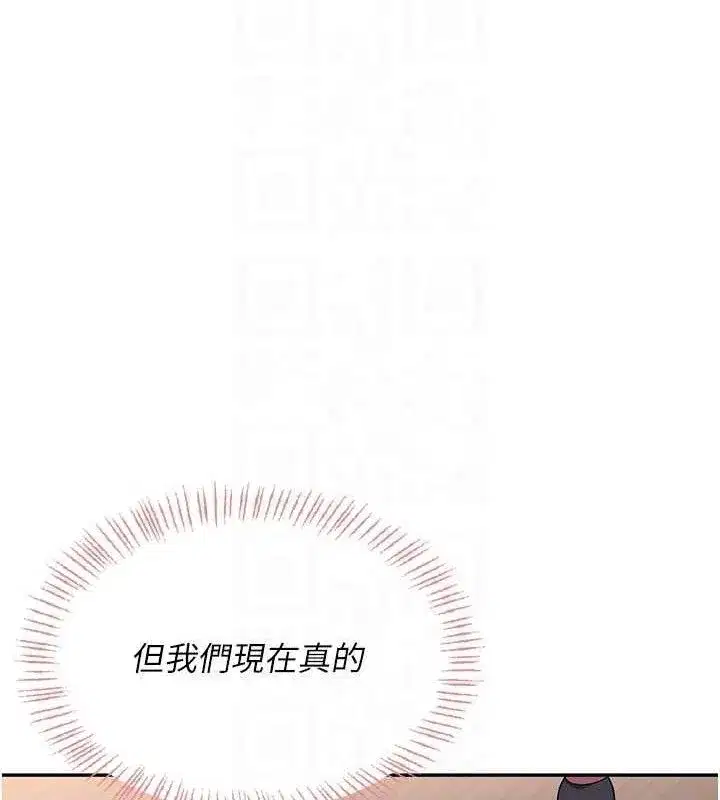 第29話-花招百出的性愛小天才